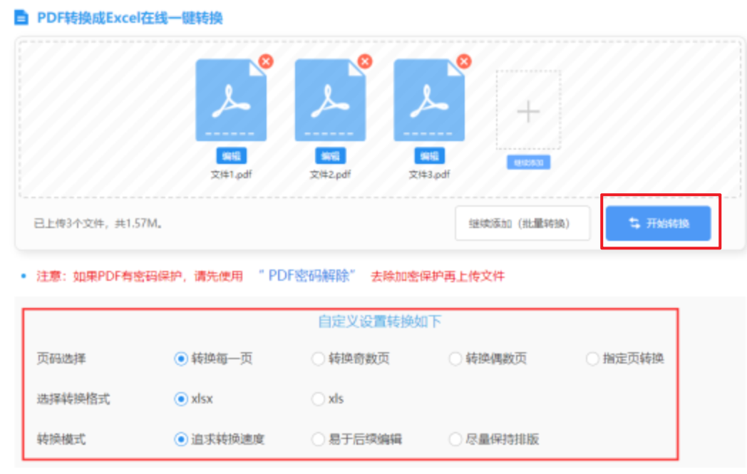 爱游戏(AXY)使用讲解 - 开始转换